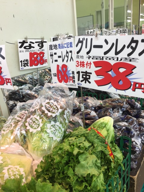 ヤオヒロ　上尾　安い　野菜